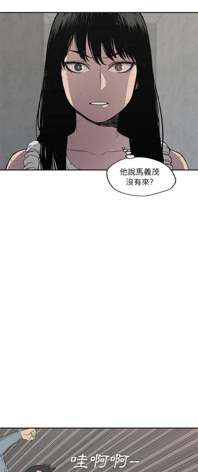 《快递骑士》漫画最新章节第29话免费下拉式在线观看章节第【13】张图片