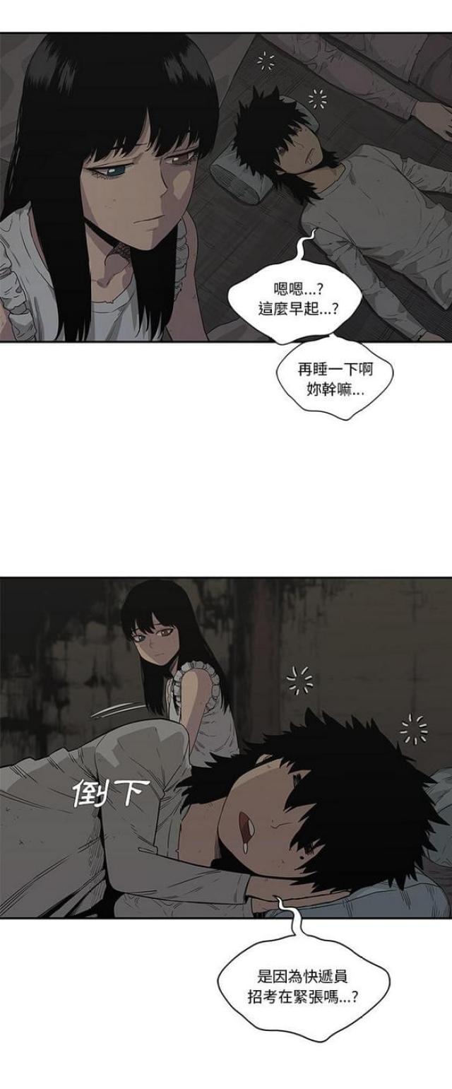 《快递骑士》漫画最新章节第33话免费下拉式在线观看章节第【37】张图片