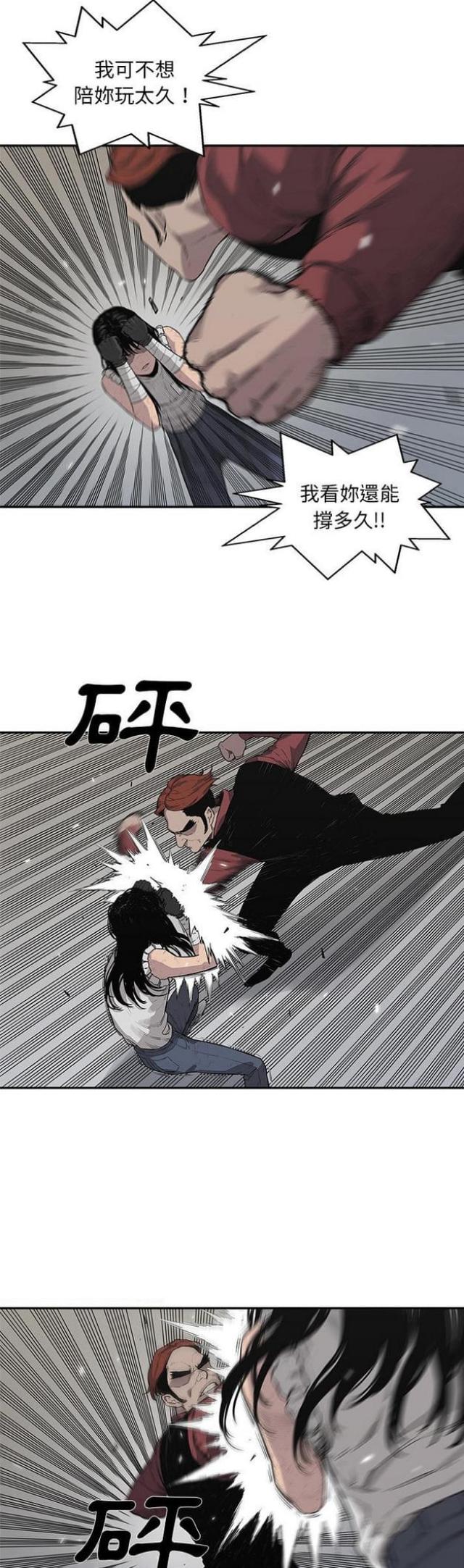 《快递骑士》漫画最新章节第41话免费下拉式在线观看章节第【24】张图片