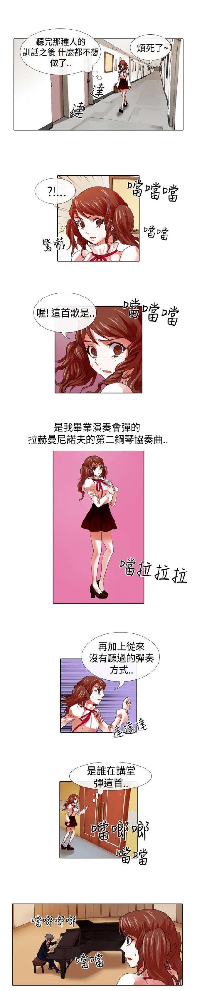 《打造女团》漫画最新章节第14话免费下拉式在线观看章节第【10】张图片