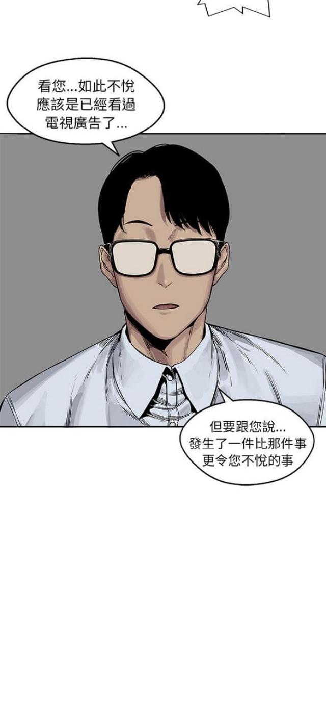 《快递骑士》漫画最新章节第25话免费下拉式在线观看章节第【5】张图片