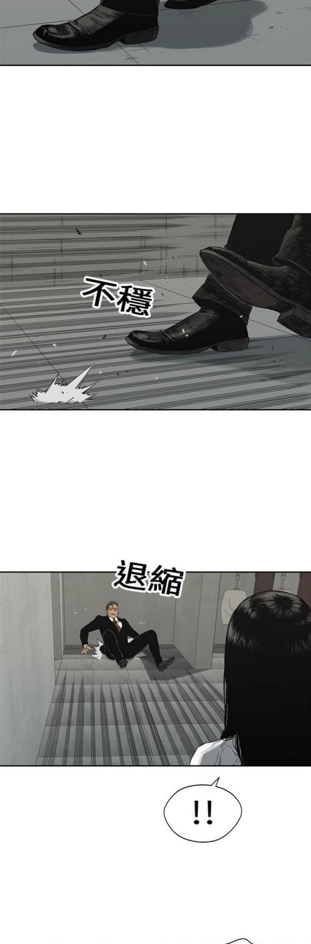 《快递骑士》漫画最新章节第13话免费下拉式在线观看章节第【36】张图片