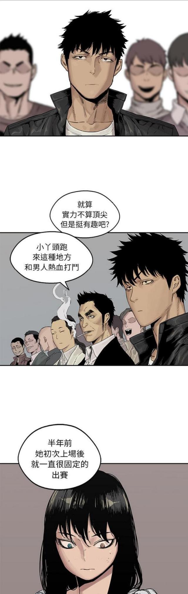 《快递骑士》漫画最新章节第26话免费下拉式在线观看章节第【28】张图片