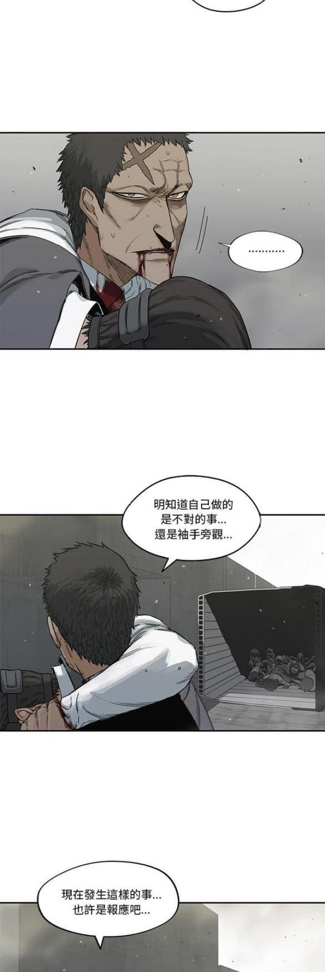 《快递骑士》漫画最新章节第21话免费下拉式在线观看章节第【32】张图片