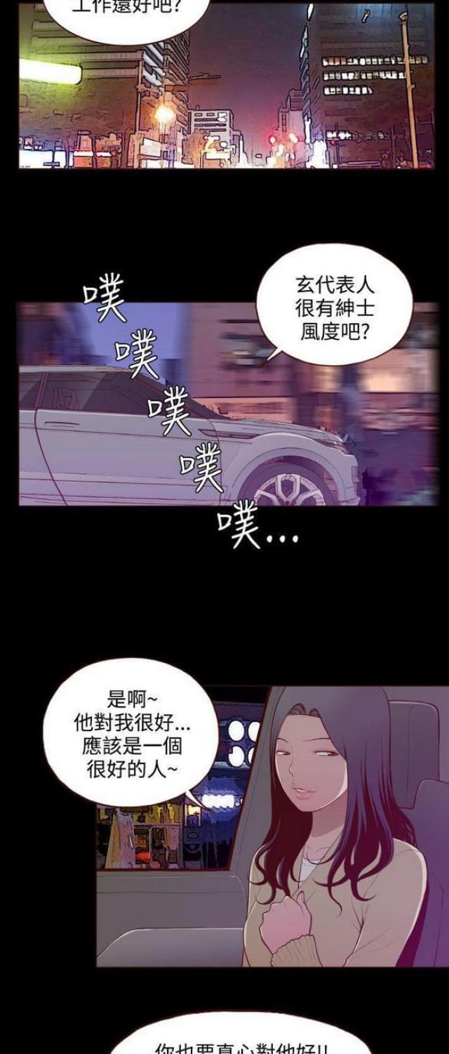 《无法隐藏》漫画最新章节第28话免费下拉式在线观看章节第【20】张图片