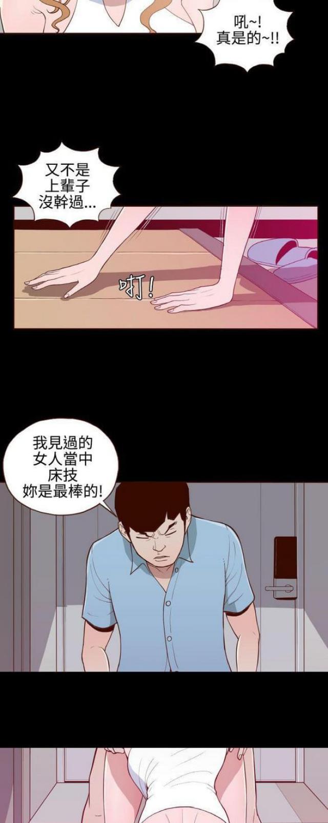 《无法隐藏》漫画最新章节第17话免费下拉式在线观看章节第【10】张图片