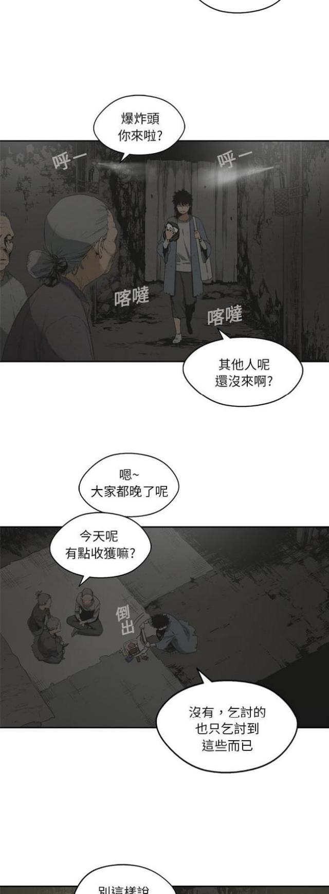 《快递骑士》漫画最新章节第12话免费下拉式在线观看章节第【45】张图片