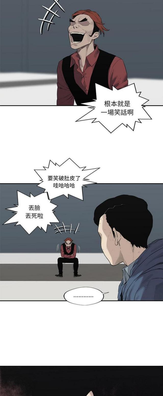 《快递骑士》漫画最新章节第40话免费下拉式在线观看章节第【37】张图片