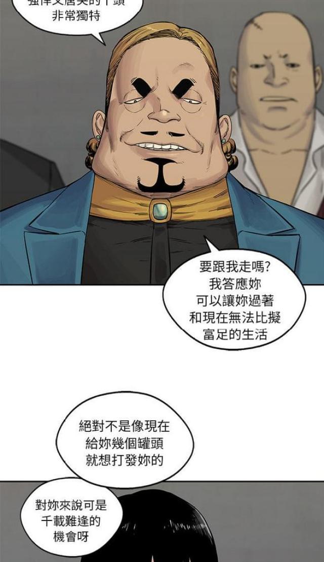 《快递骑士》漫画最新章节第26话免费下拉式在线观看章节第【5】张图片