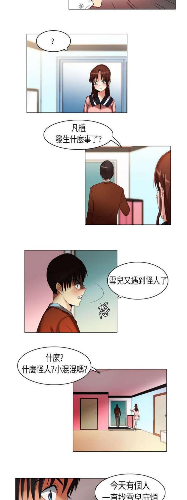 《校园梦精记》漫画最新章节第16话免费下拉式在线观看章节第【8】张图片