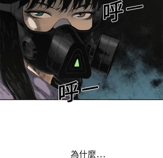 《快递骑士》漫画最新章节第4话免费下拉式在线观看章节第【57】张图片