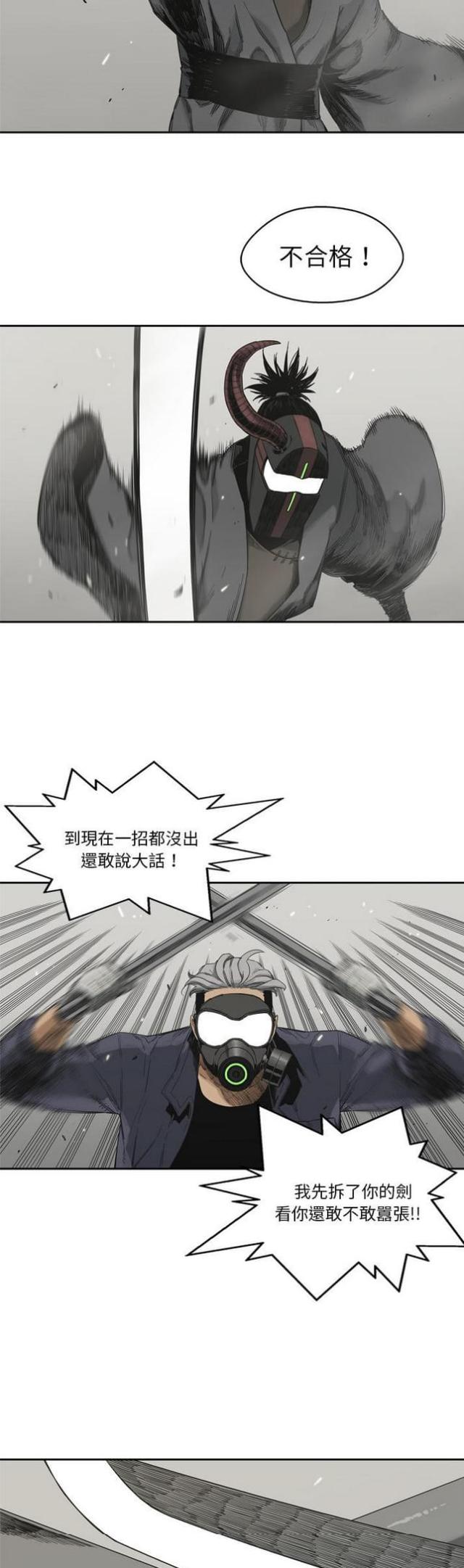 《快递骑士》漫画最新章节第11话免费下拉式在线观看章节第【28】张图片