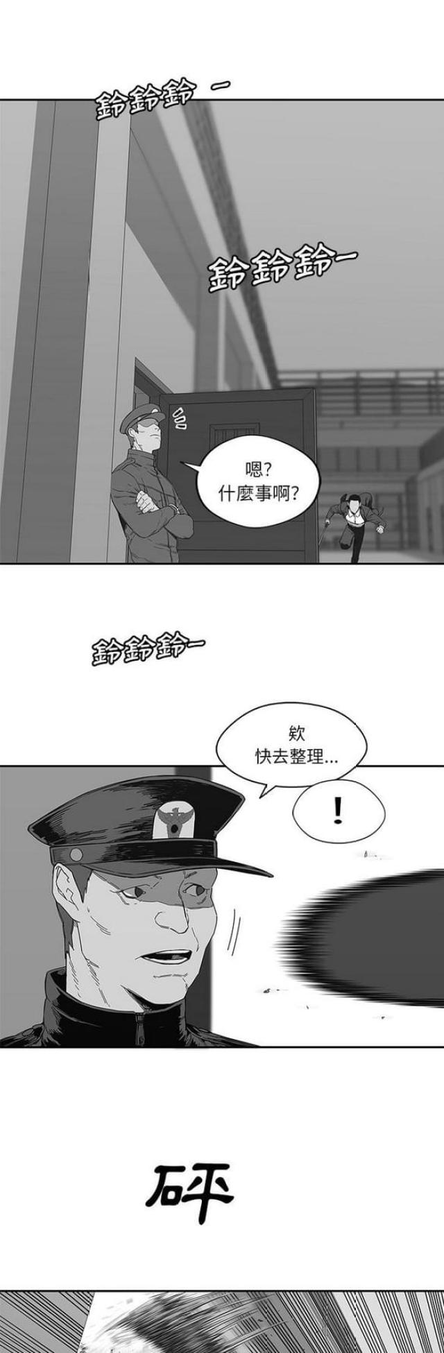 《快递骑士》漫画最新章节第23话免费下拉式在线观看章节第【37】张图片