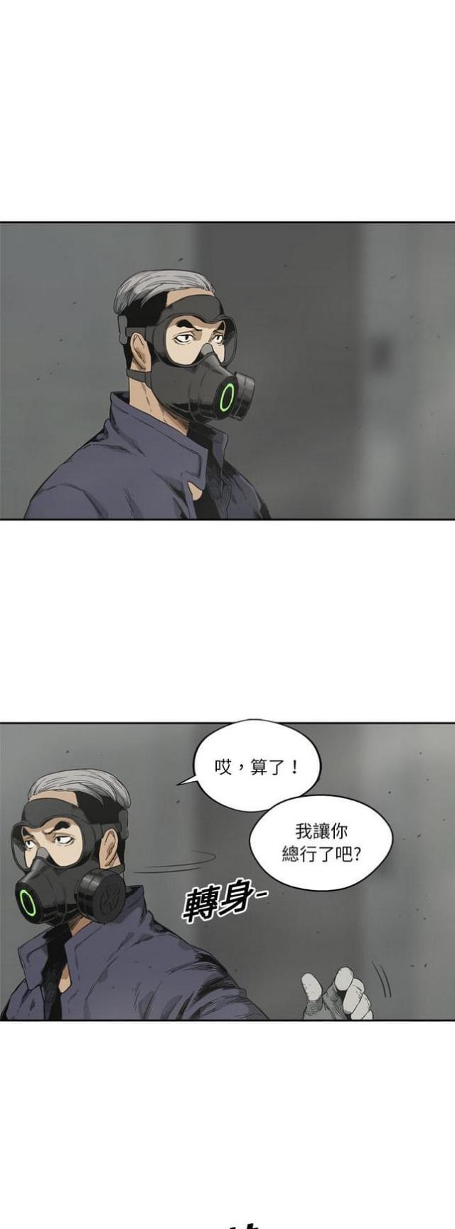 《快递骑士》漫画最新章节第10话免费下拉式在线观看章节第【11】张图片