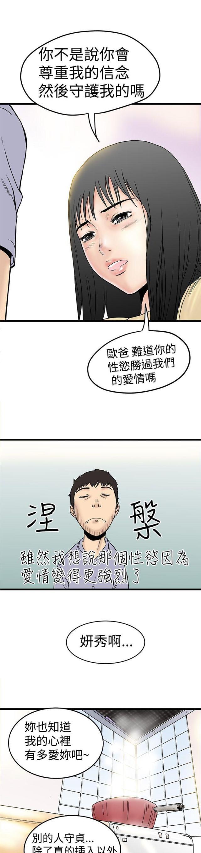 《想象狂热》漫画最新章节第4话免费下拉式在线观看章节第【14】张图片