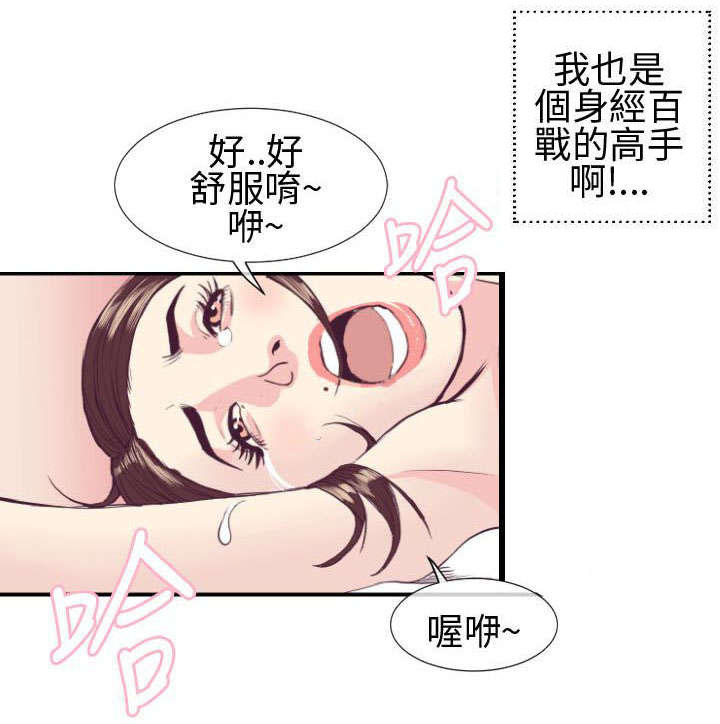 《七天魔咒》漫画最新章节第3话免费下拉式在线观看章节第【2】张图片