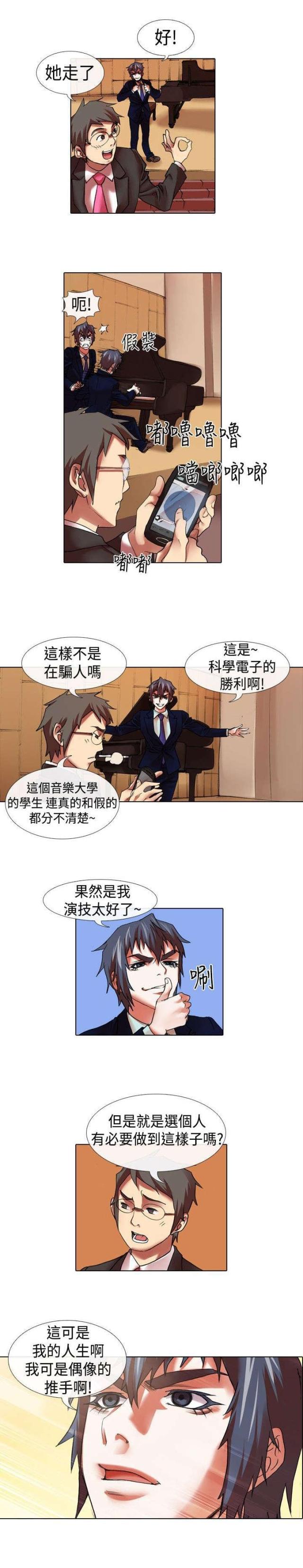 《打造女团》漫画最新章节第14话免费下拉式在线观看章节第【6】张图片