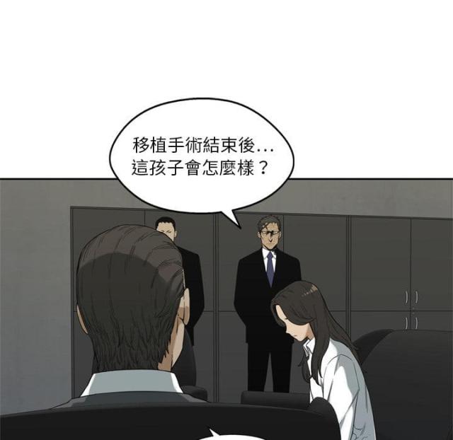 《快递骑士》漫画最新章节第9话免费下拉式在线观看章节第【41】张图片