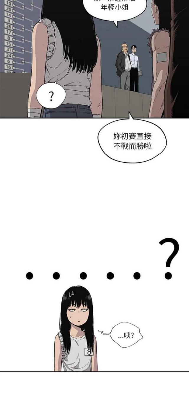 《快递骑士》漫画最新章节第34话免费下拉式在线观看章节第【26】张图片