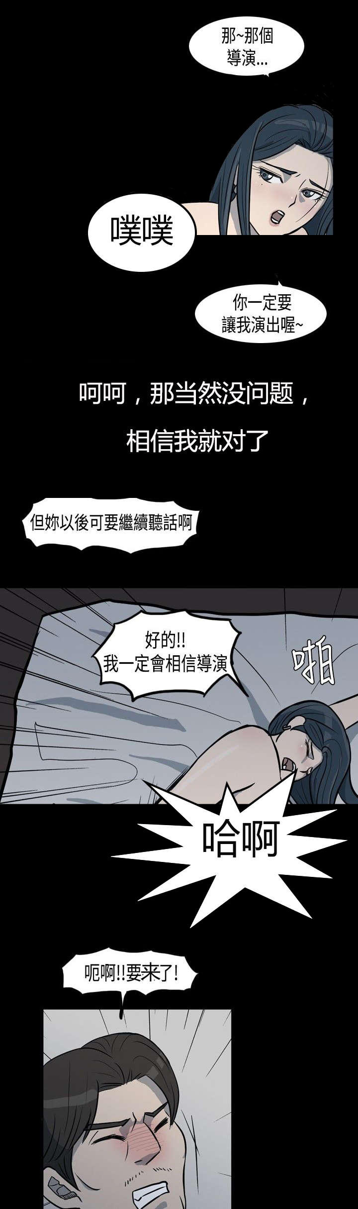 《高跟鞋》漫画最新章节第1话免费下拉式在线观看章节第【6】张图片