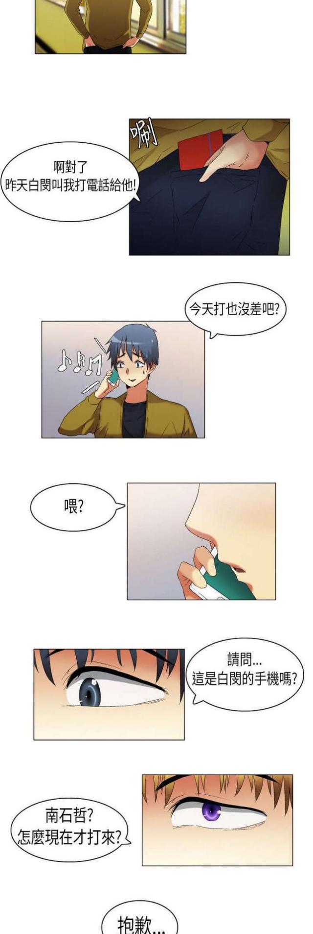 《校园梦精记》漫画最新章节第18话免费下拉式在线观看章节第【8】张图片