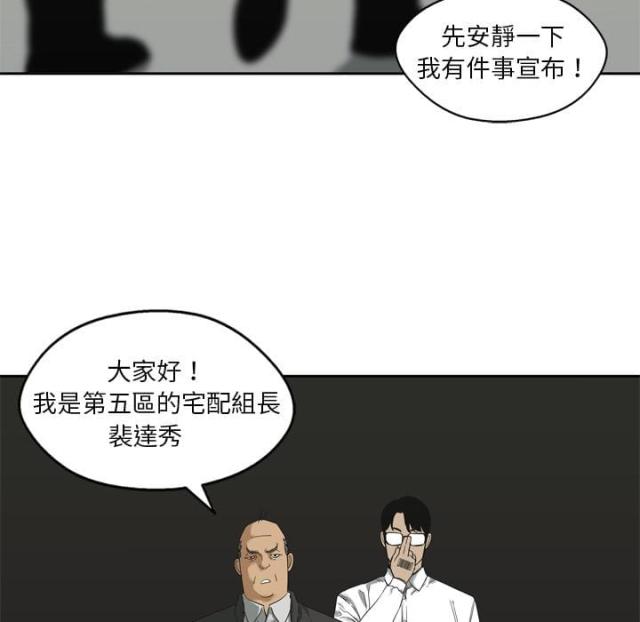 《快递骑士》漫画最新章节第7话免费下拉式在线观看章节第【16】张图片