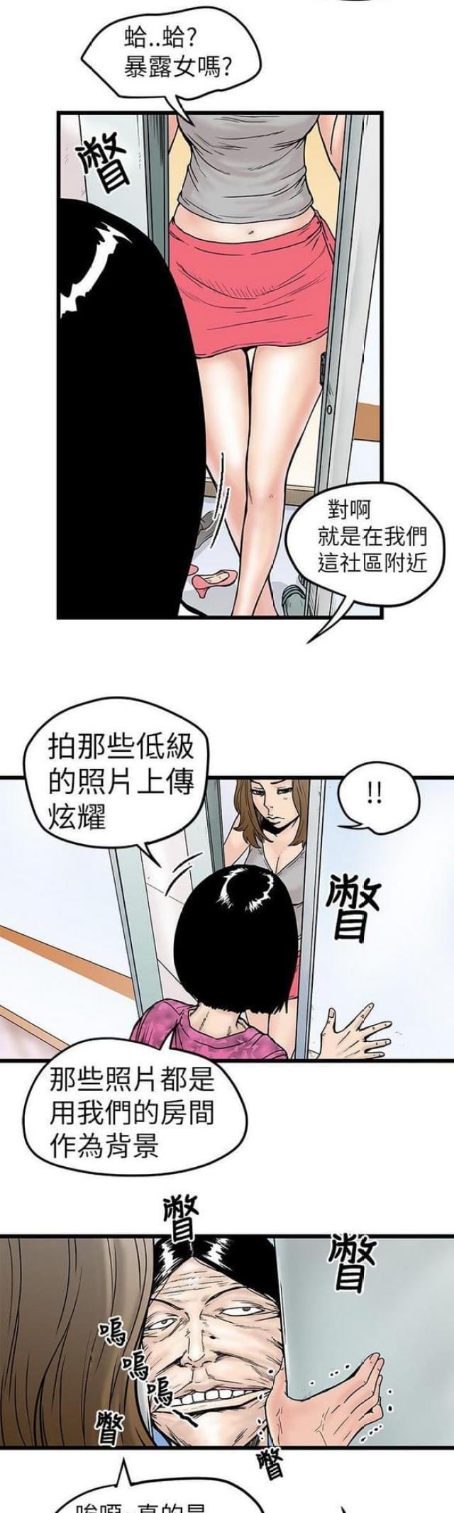 《想象狂热》漫画最新章节第8话免费下拉式在线观看章节第【10】张图片