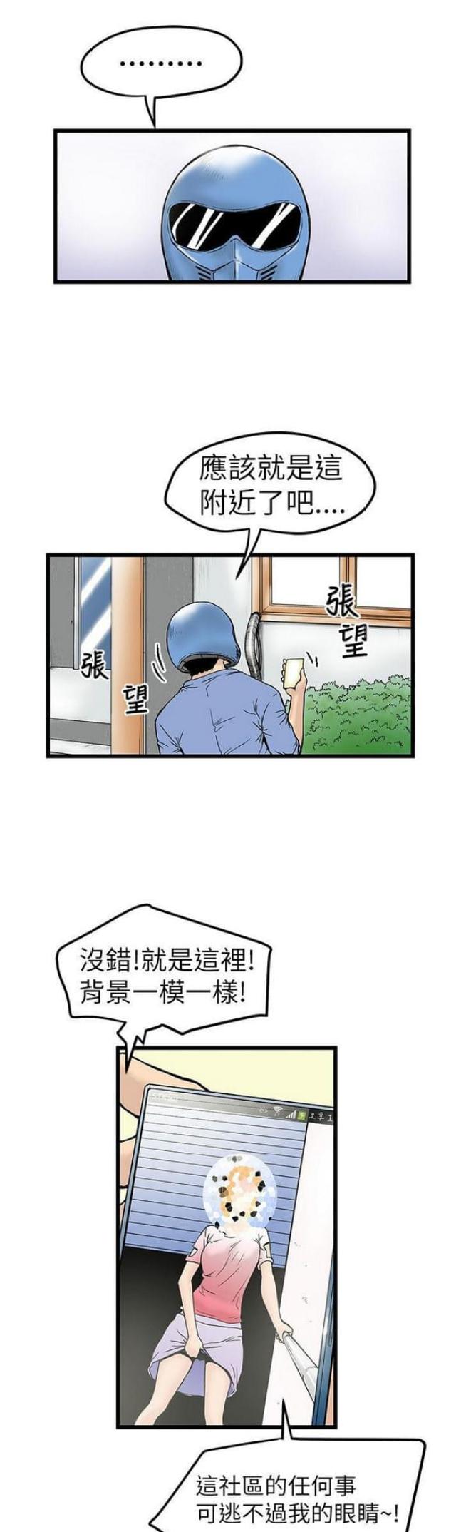 《想象狂热》漫画最新章节第10话免费下拉式在线观看章节第【12】张图片