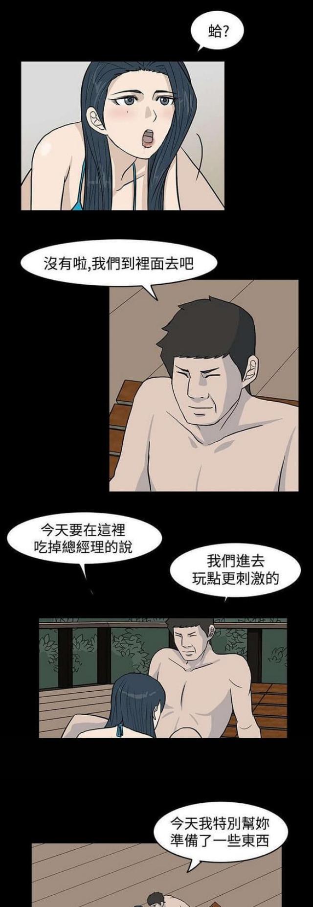 《高跟鞋》漫画最新章节第29话免费下拉式在线观看章节第【7】张图片