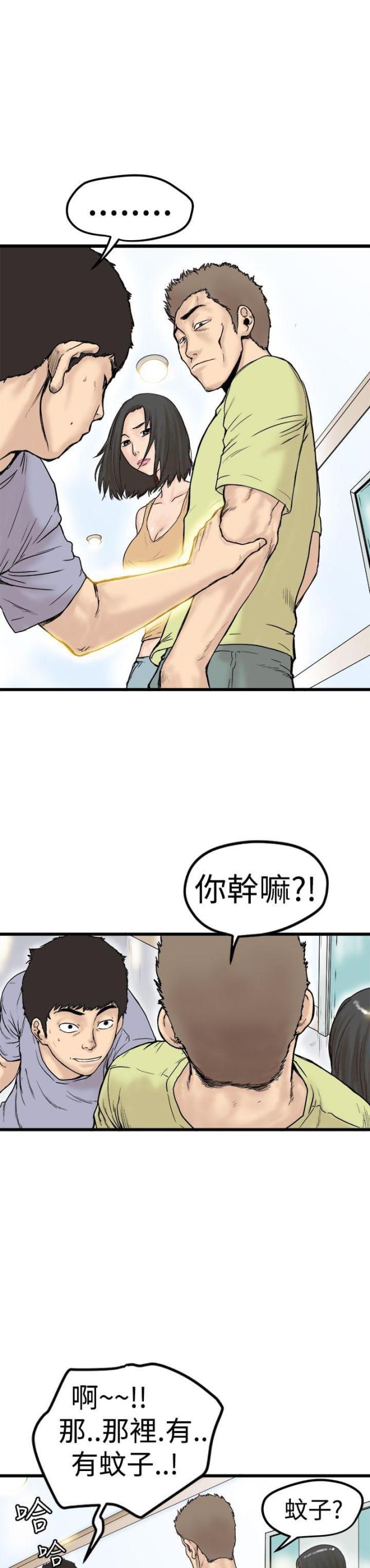 《想象狂热》漫画最新章节第1话免费下拉式在线观看章节第【12】张图片