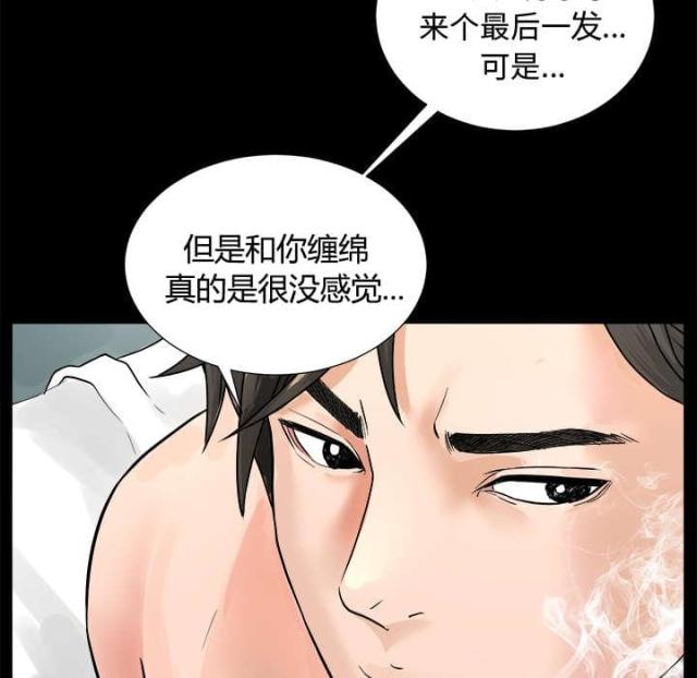 《唯一的继承者》漫画最新章节第1话免费下拉式在线观看章节第【20】张图片