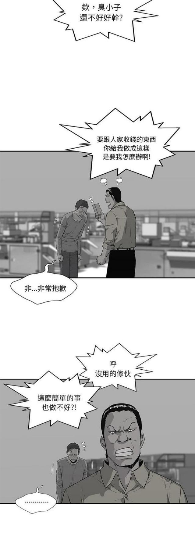 《快递骑士》漫画最新章节第34话免费下拉式在线观看章节第【15】张图片