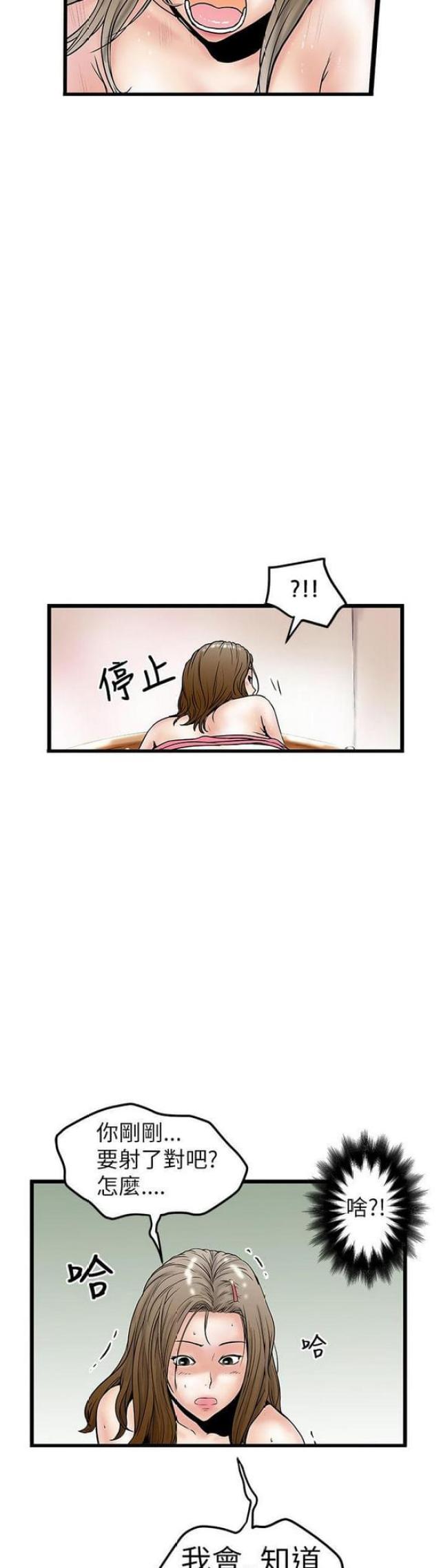 《想象狂热》漫画最新章节第20话免费下拉式在线观看章节第【4】张图片