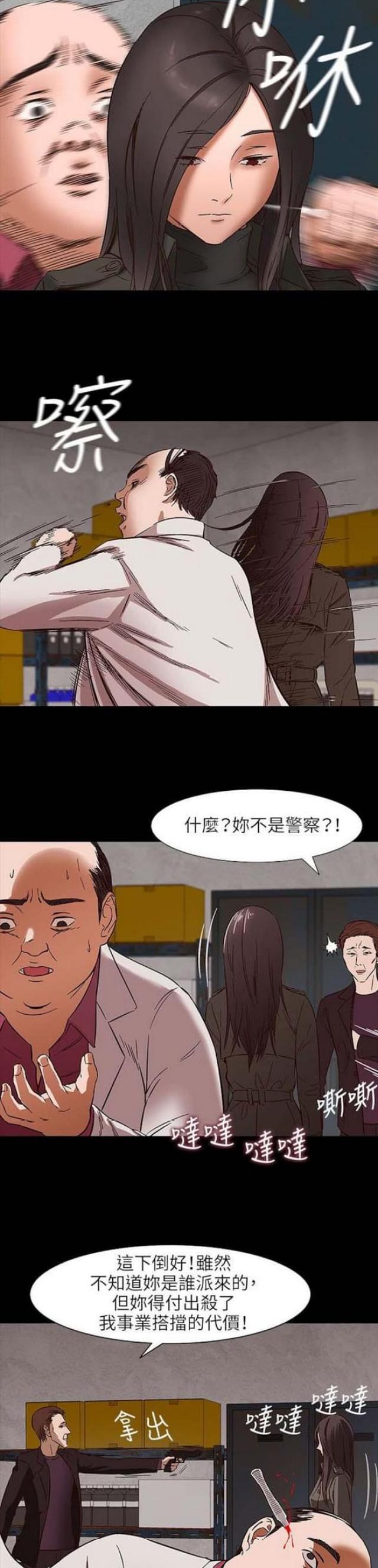 《处子猎人》漫画最新章节第29话免费下拉式在线观看章节第【15】张图片