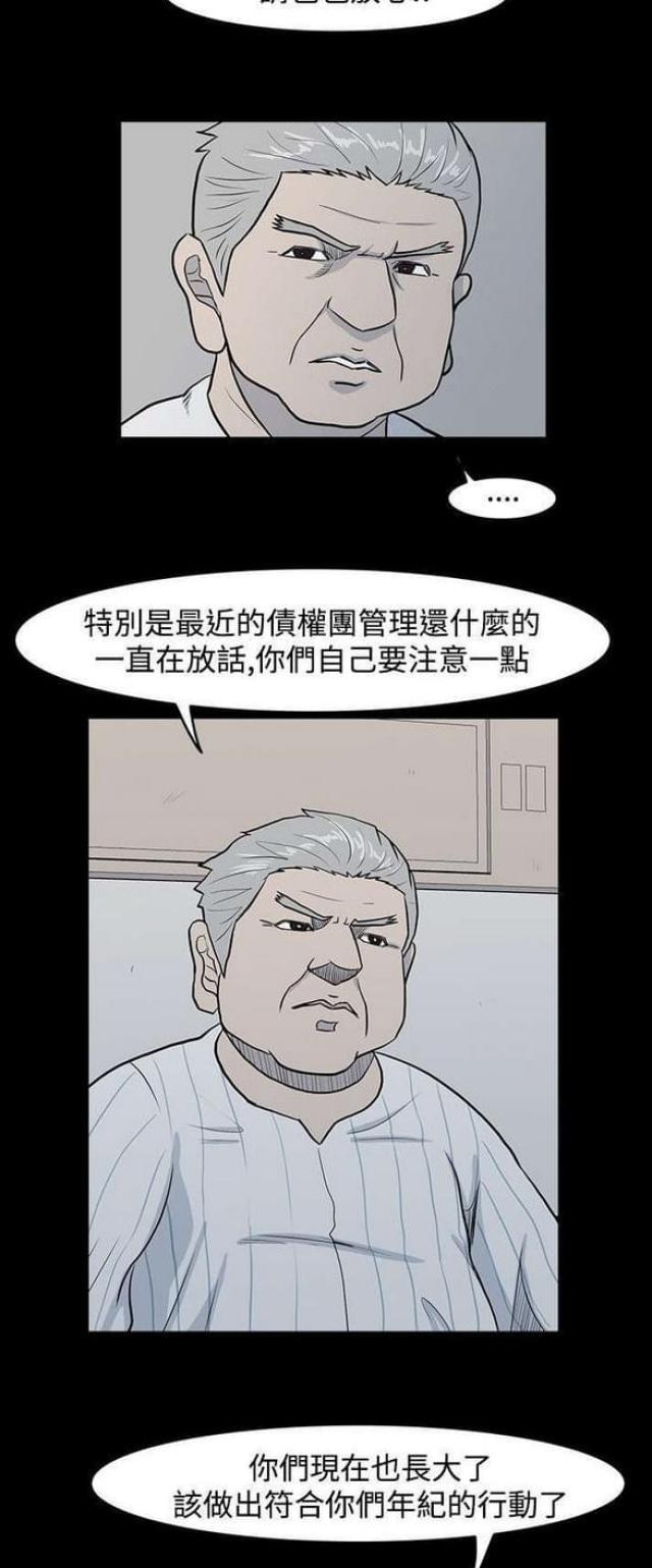 《高跟鞋》漫画最新章节第11话免费下拉式在线观看章节第【10】张图片