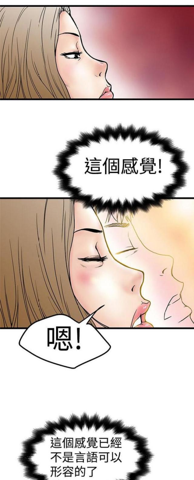 《想象狂热》漫画最新章节第6话免费下拉式在线观看章节第【12】张图片