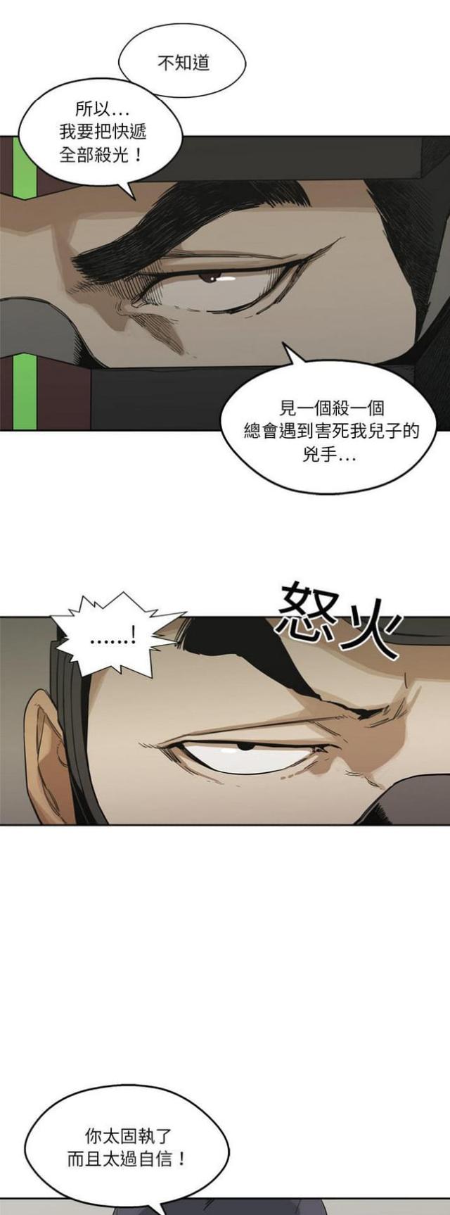 《快递骑士》漫画最新章节第10话免费下拉式在线观看章节第【2】张图片