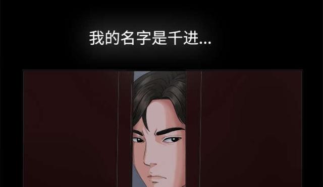 《唯一的继承者》漫画最新章节第2话免费下拉式在线观看章节第【16】张图片