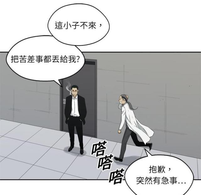 《快递骑士》漫画最新章节第5话免费下拉式在线观看章节第【33】张图片