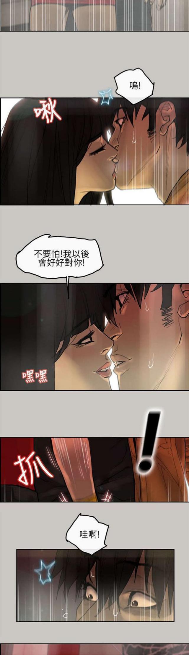 《梅蒂配送员》漫画最新章节第9话免费下拉式在线观看章节第【7】张图片