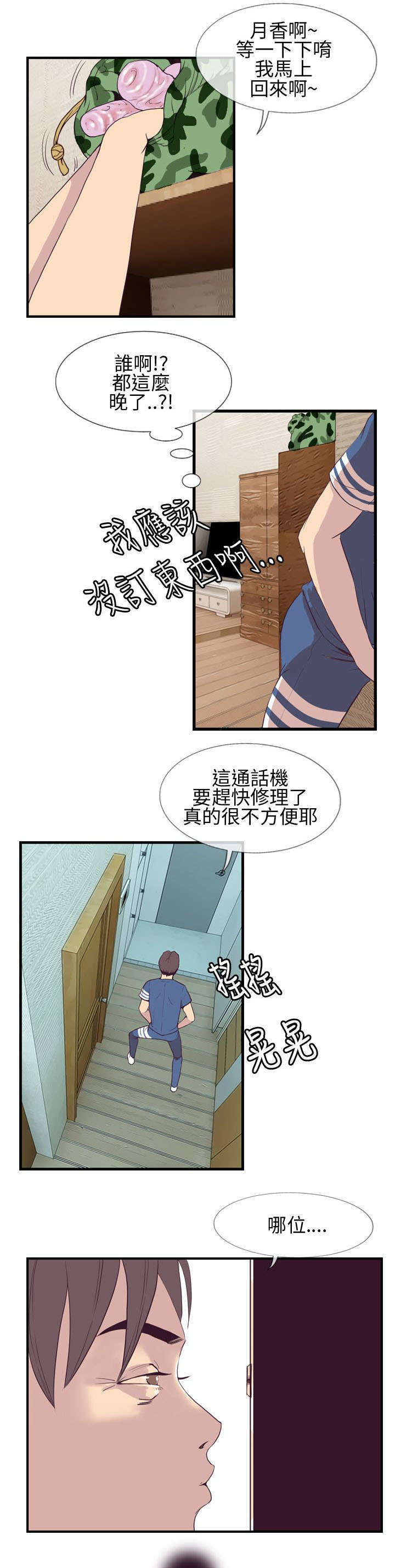 《七天魔咒》漫画最新章节第4话免费下拉式在线观看章节第【2】张图片