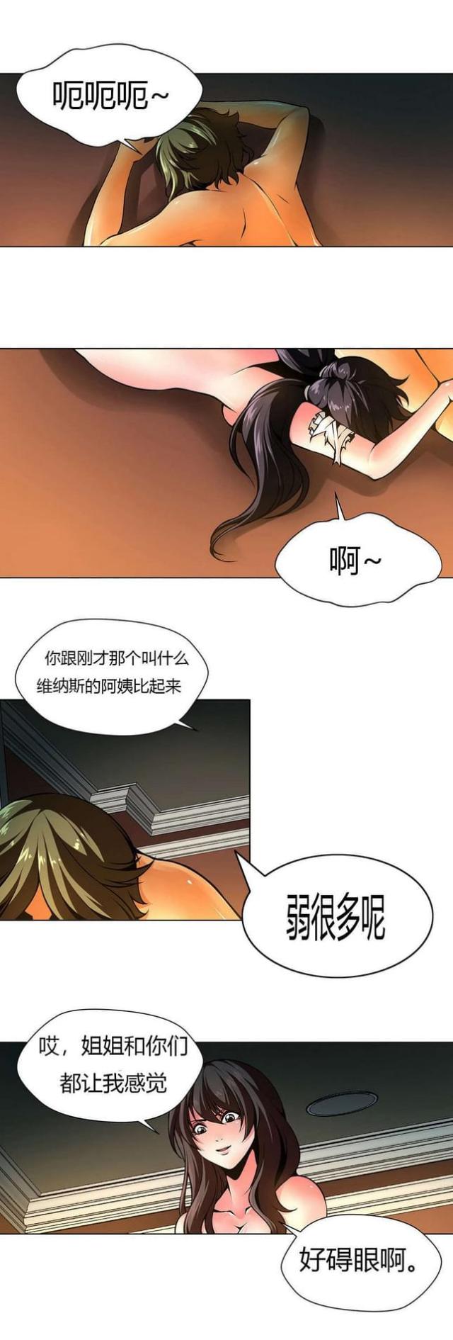 《奴隶姐妹》漫画最新章节第13话免费下拉式在线观看章节第【1】张图片