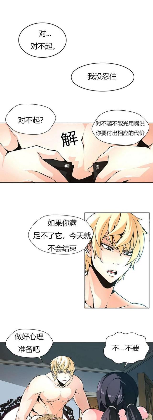 《奴隶姐妹》漫画最新章节第18话免费下拉式在线观看章节第【4】张图片