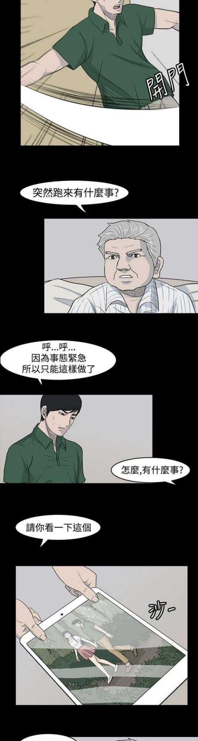 《高跟鞋》漫画最新章节第32话免费下拉式在线观看章节第【11】张图片