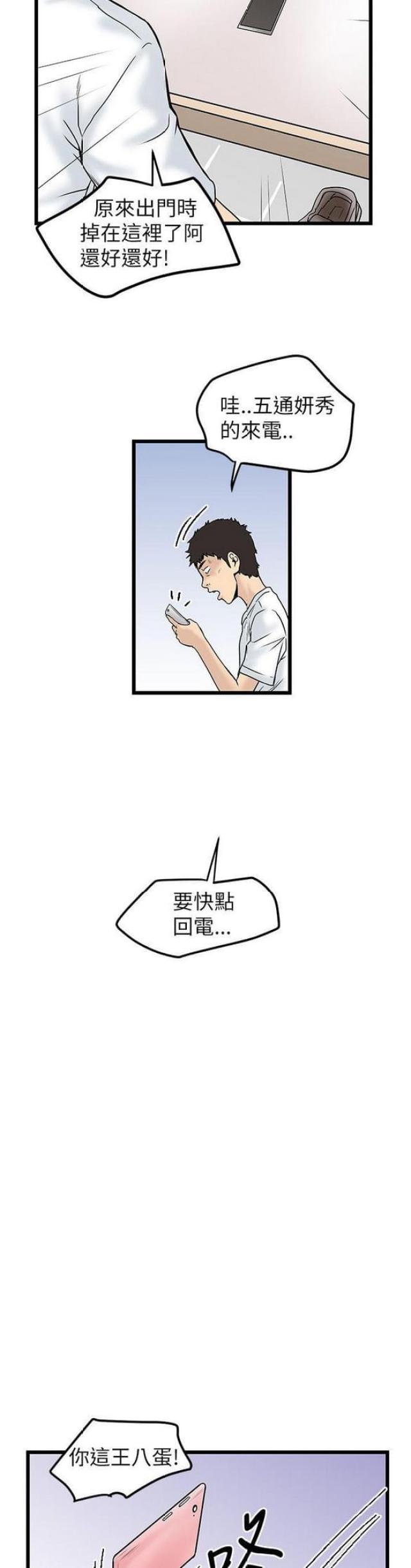 《想象狂热》漫画最新章节第16话免费下拉式在线观看章节第【10】张图片