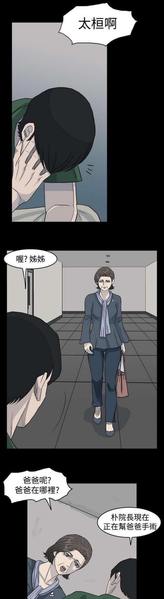 《高跟鞋》漫画最新章节第35话免费下拉式在线观看章节第【10】张图片