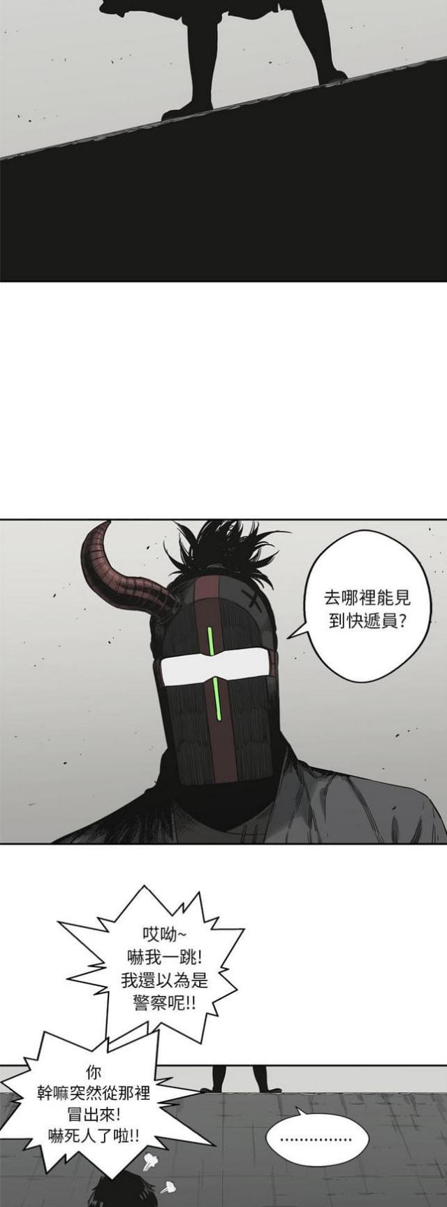 《快递骑士》漫画最新章节第10话免费下拉式在线观看章节第【19】张图片