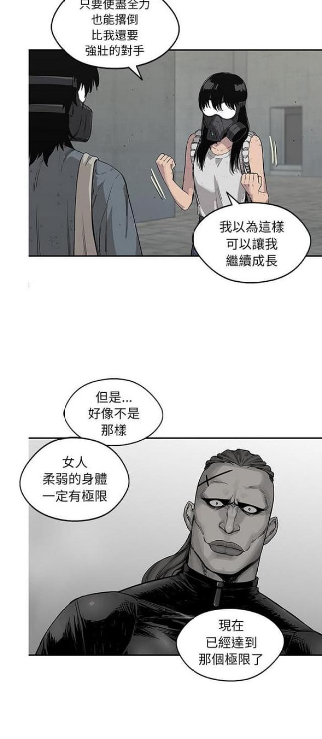 《快递骑士》漫画最新章节第28话免费下拉式在线观看章节第【44】张图片