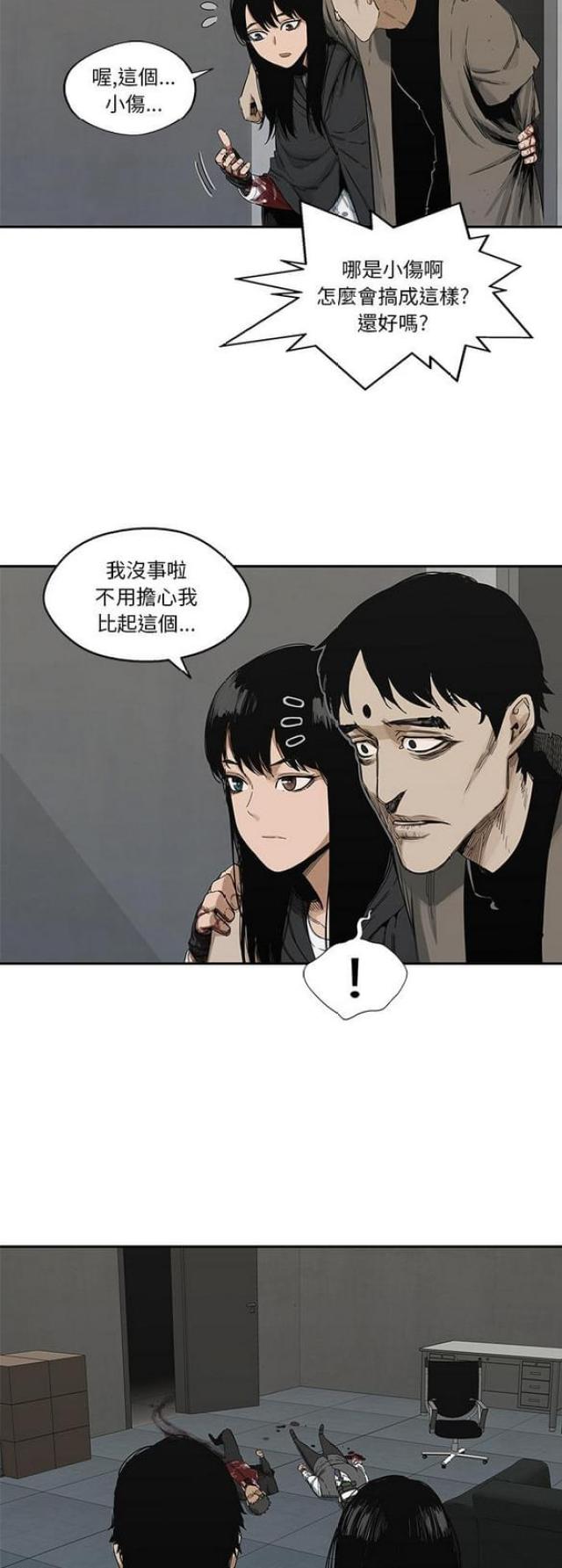 《快递骑士》漫画最新章节第22话免费下拉式在线观看章节第【37】张图片