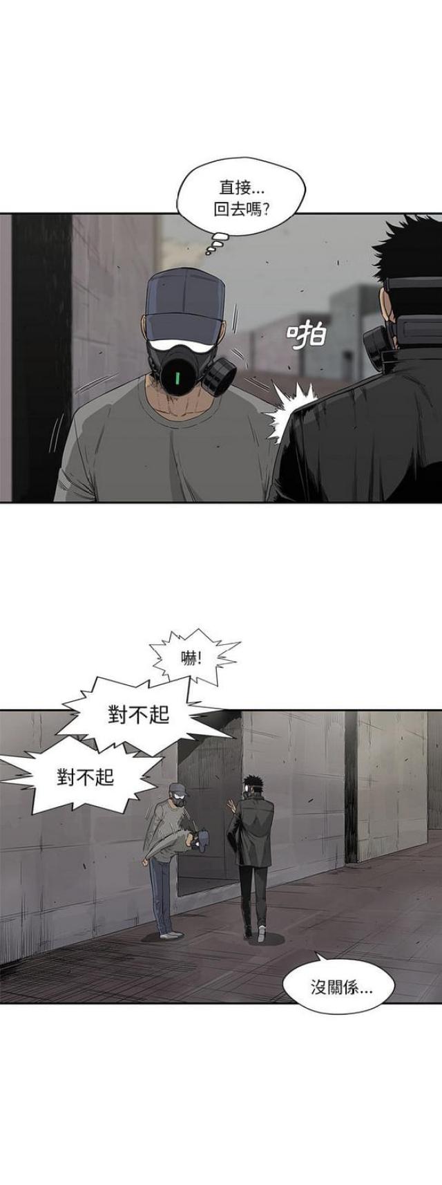 《快递骑士》漫画最新章节第30话免费下拉式在线观看章节第【45】张图片